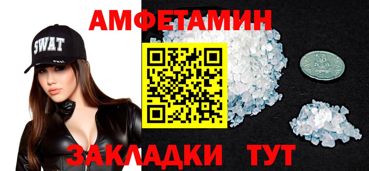 Югорск  АМФ  Вход с VPN  АМФЕТАМИН 97% 