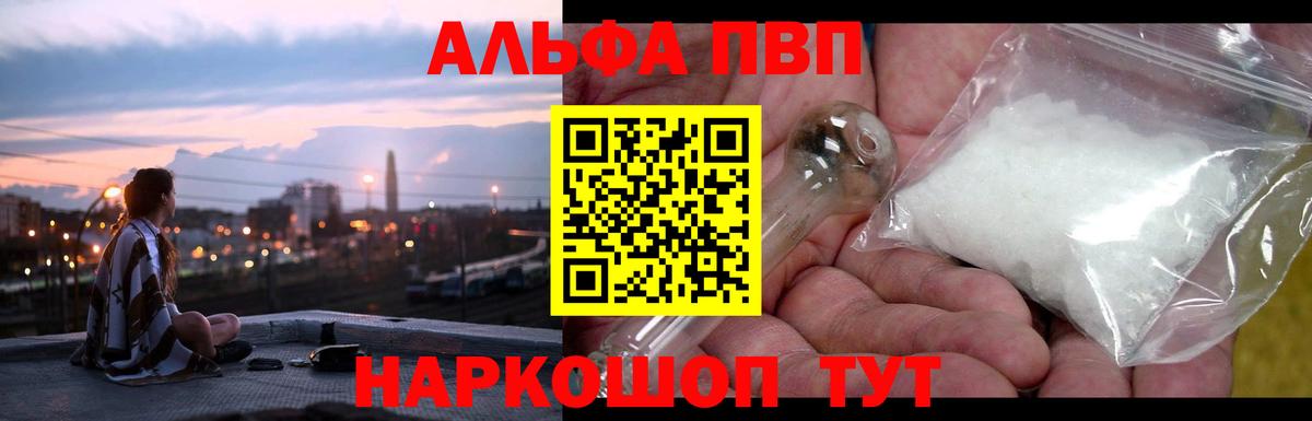 Alpha PVP  A-PVP крисы CK  Вход с VPN  Югорск  A PVP Соль  Alpha-PVP Crystall 