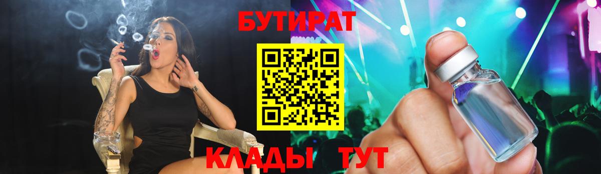 Югорск  Бутират жидкий экстази  БУТИРАТ  Вход с VPN 