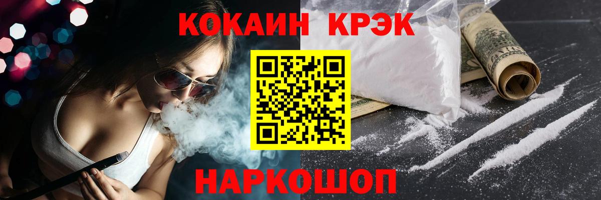 Cocaine Fish Scale  COCAIN Columbia  Югорск  Вход с VPN 
