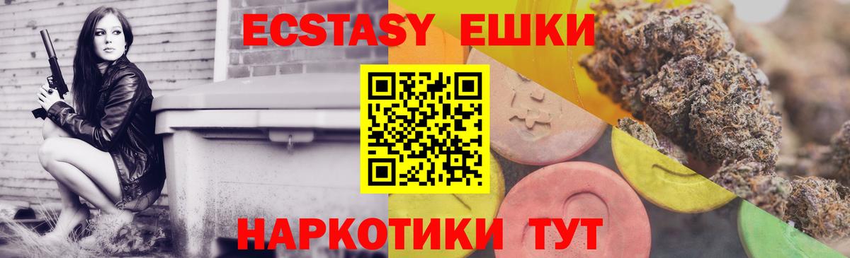Экстази XTC  Экстази  Югорск  гидра ONION  Вход с VPN 