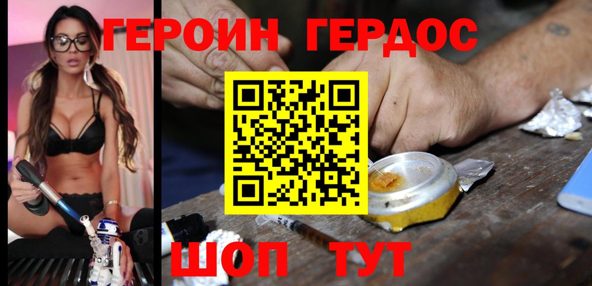 ГЕРОИН  Героин VHQ  Вход с VPN  Югорск 