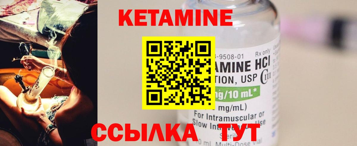 КЕТАМИН ketamine  Вход с VPN  Югорск 