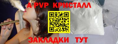мяу мяу кристалл Конаково