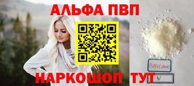мяу мяу кристалл Конаково