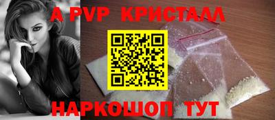 мяу мяу кристалл Конаково