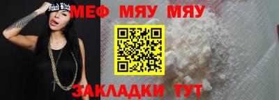 мяу мяу кристалл Конаково