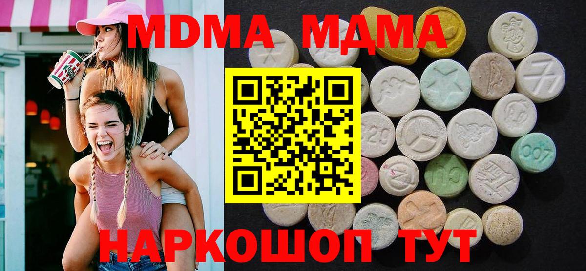 МДМА Molly  MDMA кристаллы  Югорск  Вход с VPN 