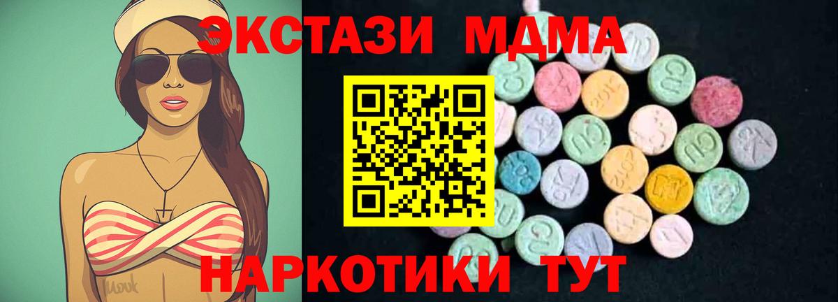 МДМА VHQ Югорск