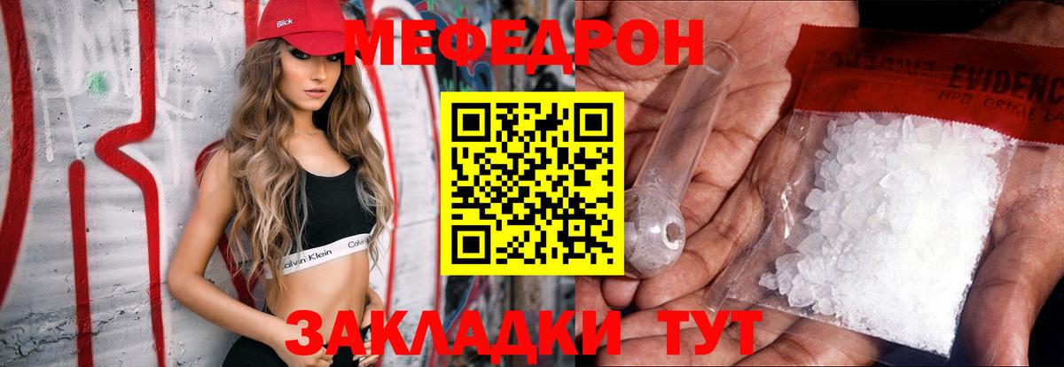 Меф мяу мяу мука Югорск