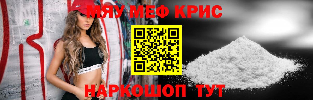 Югорск  Мефедрон 4 MMC  Мефедрон  Вход с VPN 