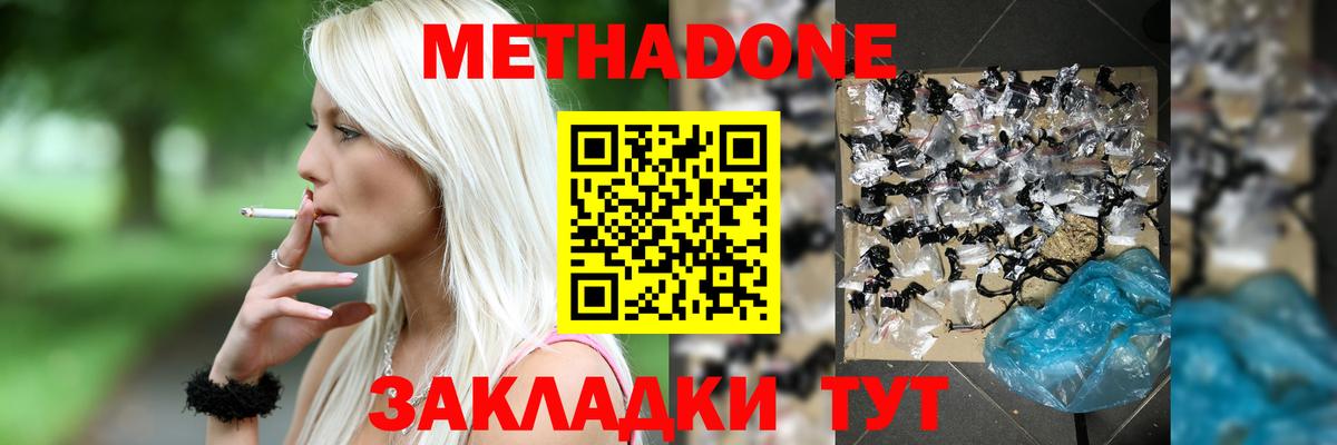 МЕТАДОН methadone  Метадон мёд  нарко площадка телеграм  Югорск  Вход с VPN 