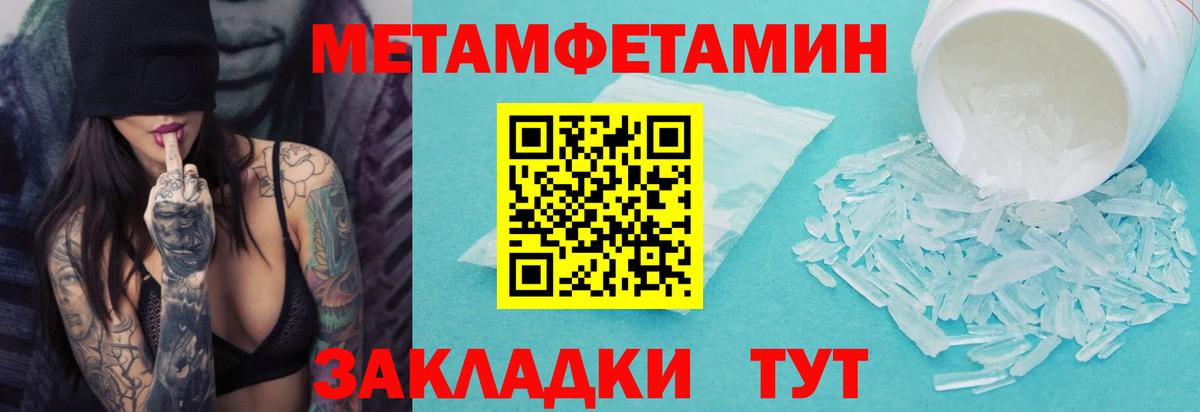 Метамфетамин витя  Вход с VPN  Метамфетамин витя  Первитин  Югорск 