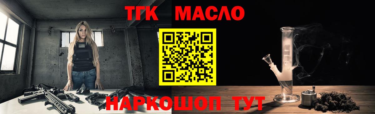 ТГК вейп  ТГК жижа  Югорск  Вход с VPN 