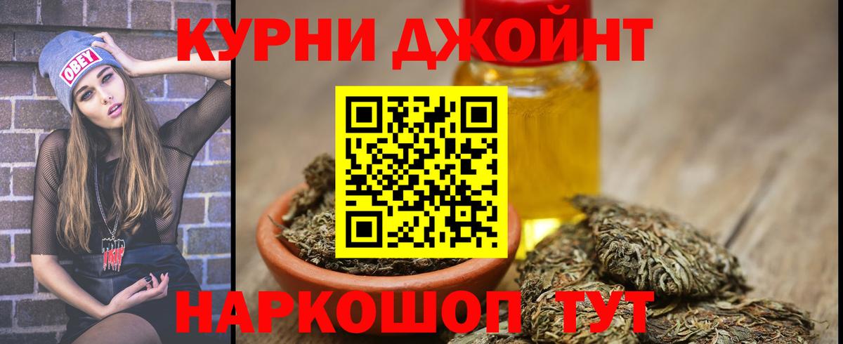 Канабис план Югорск